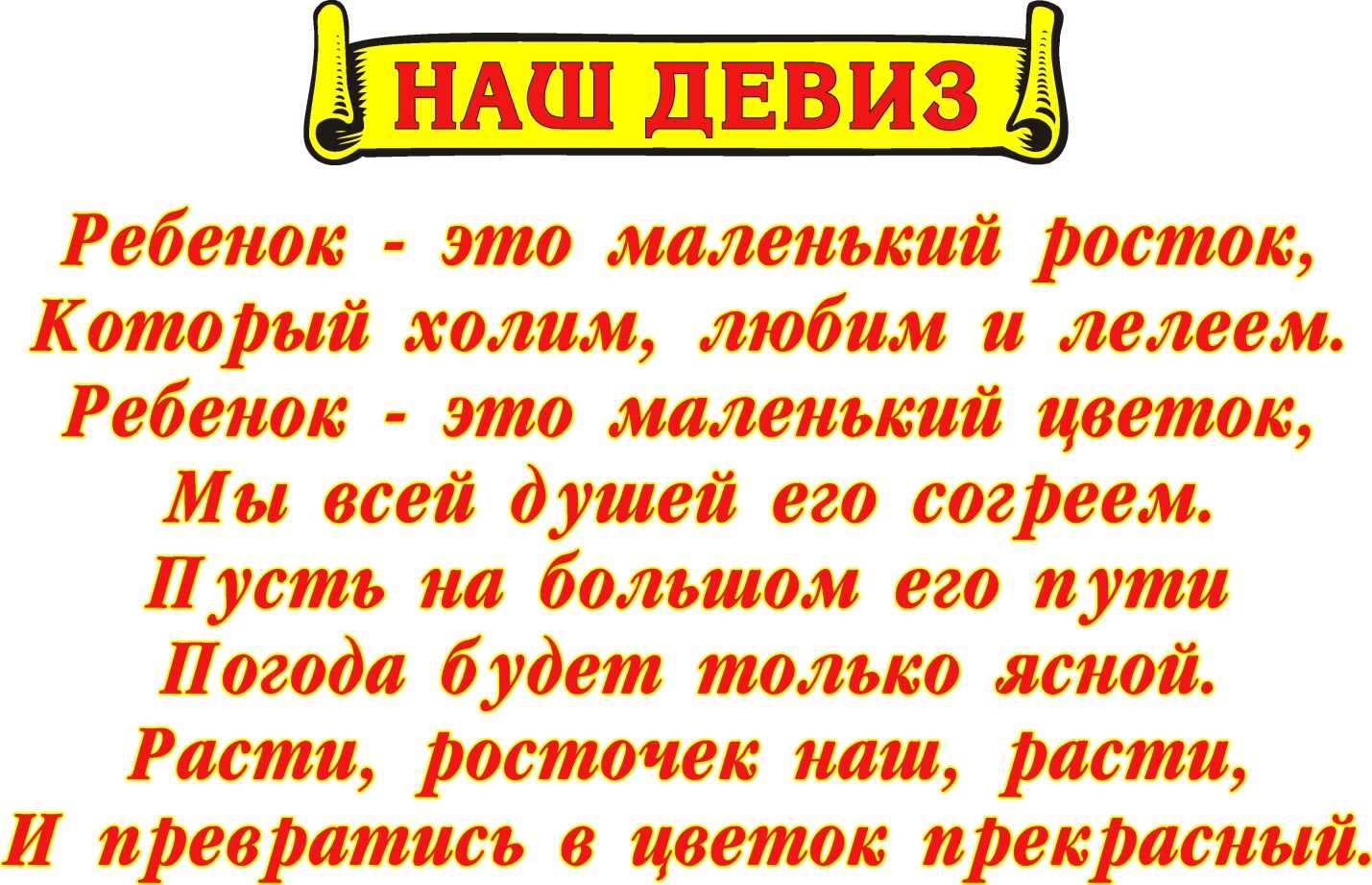 Группа № 3 «КОЛОКОЛЬЧИК» (средняя) — МАДОУ д/с №121 города Тюмени